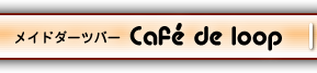 Cafe de loop