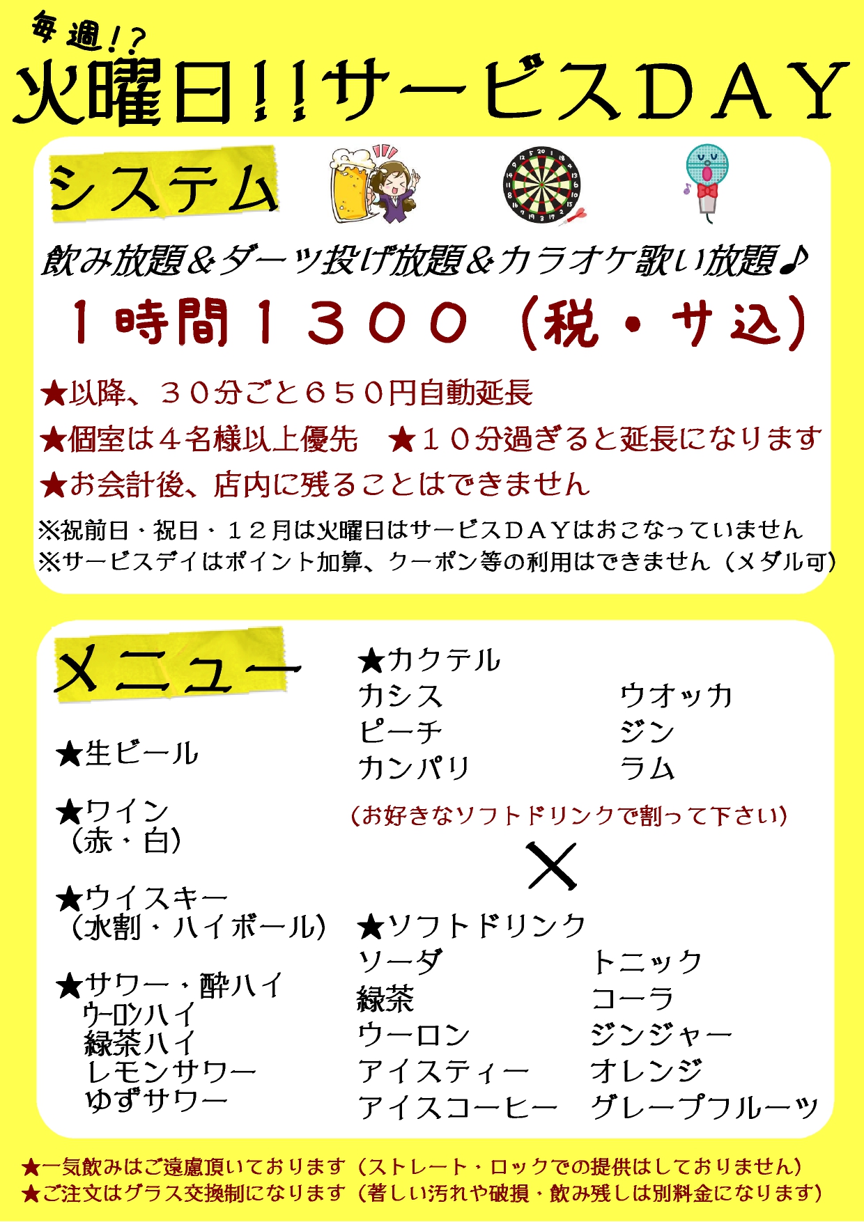 秋葉原のダーツバーならメイドカフェで 個室カラオケも人気loop ループ Space Cafe Diner Diner 秋葉原のダーツバーならメイドカフェで 個室カラオケも人気loop ループ Space Cafe Diner Diner