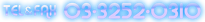 03-3252-0310